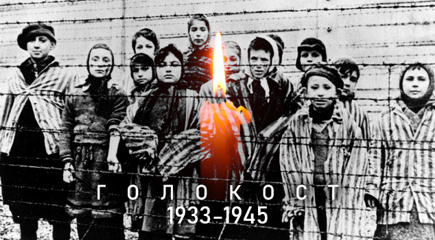27 січня – Міжнародний день пам'яті жертв Голокосту « Чортківська міська  рада