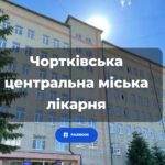 Чортківська міська лікарня  невдовзі запустить власний сайт