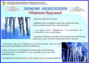 7_БУРУЛЬКИ