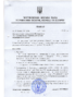 Pro-organizatsiyu-svyatkuvannya-Mizhnarodnogo-dnya-zahystu-ditej