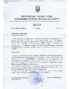 Pro-uchast-u-festyvali-Gordist-Ternopillya