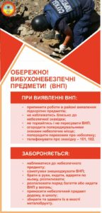 _вибух.неб. предм. _вибух.неб. предм.