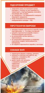 _вибух.неб. предм.1 _вибух.неб. предм.1