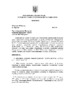 Програма соціально-правового захисту дітей