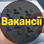 Вакансії у Чортківському міському комунальному центрі комплексної реабілітації дітей з інвалідністю «ДОРОГА В ЖИТТЯ»