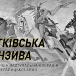 7 червня 1919 року почався героїчний наступ Української Галицької Армії, відомий в історії як «Чортківська офензива»