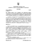 Рішення №1557