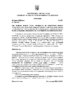 Рішення №1557