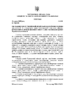 Рішення №1558