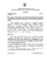 Рішення №1559