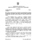 Рішення №1559
