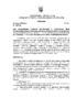 Рішення №1561