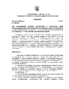 Рішення №1565