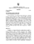 Рішення №1567