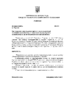 рішення №1534