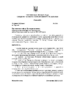 рішення №1544