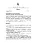 рішення №1545