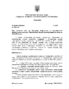 рішення №1549