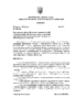 рішення №1573