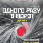 ЗАПРОШУЄМО НА ЧЕРГОВИЙ ТЕАТРАЛЬНИЙ ВЕЧІР
