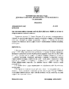 рішення №2071