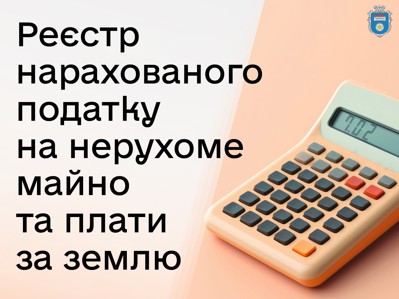 podatok.jpg