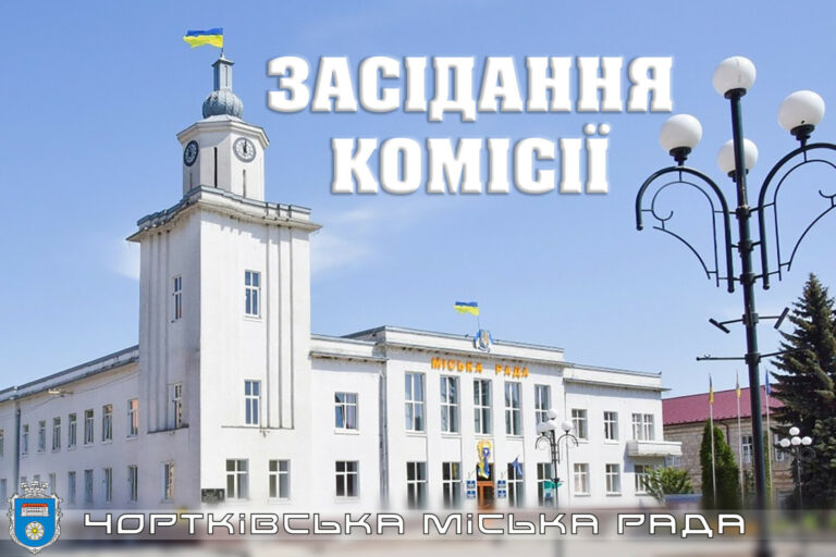 Комісія з питань розвитку освіти, культури, охорони здоров’я та  соціальних питань 16.04.2025