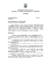 рішення №2232
