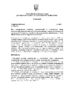 рішення №2259