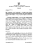 рішення №2268