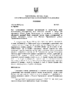 рішення №2420