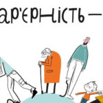 ЧОРТКІВСЬКА ГРОМАДА – ЗА БЕЗБАР’ЄРНІСТЬ: НАВЧАЄМОСЬ СУЧАСНІЙ КОМУНІКАЦІЇ