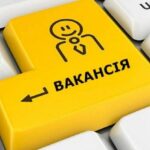 УВАГА! РОБОТА!