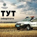 28 ТРАВНЯ – ШОСТА РІЧНИЦЯ ЗАПОЧАТКУВАННЯ ПРОЄКТУ «ПОЛІЦЕЙСЬКИЙ ОФІЦЕР ГРОМАДИ»