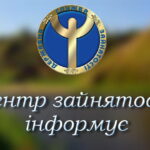 Травневий топ вакансій Тернопільщини