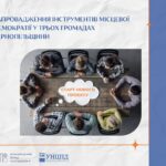 У ЧОРТКІВСЬКІЙ ГРОМАДІ ОНОВЛЯТЬ СТАТУТ ВІДПОВІДНО ДО ВИМОГ ЗАКОНУ ПРО НАРОДОВЛАДДЯ