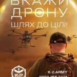 Військова частина А4118 (К-2) запрошує охочих на військову службу