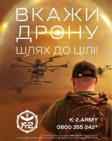 Військова частина А4118 (К-2) запрошує охочих на військову службу