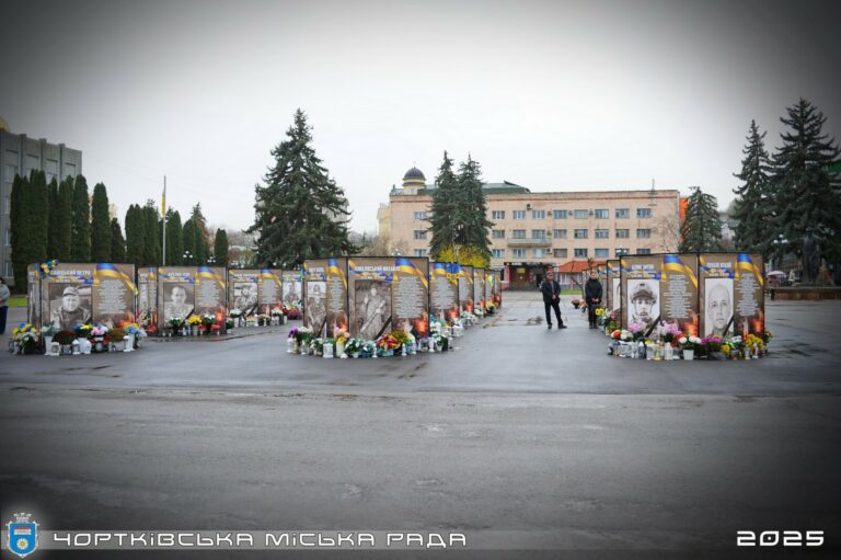 ЧОРТКІВ’ЯНИ ВІДЗНАЧИЛИ ДЕНЬ ГІДНОСТІ ТА СВОБОДИ