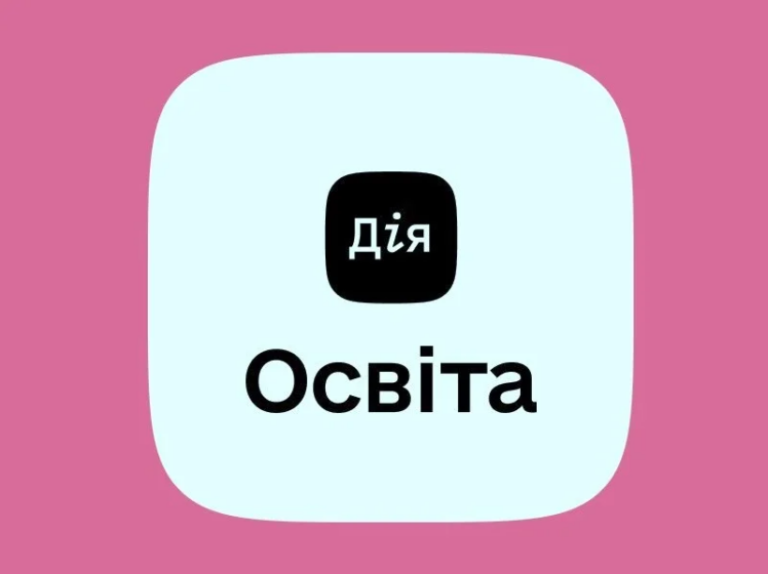 Місяць цифрової грамотності 2025: як підвищити свої цифрові навички разом із Дія.Освіта