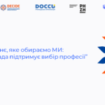 Чортківська міська територіальна громада увійшла до переліку 396 громад з усіх областей України, які долучені до національного пілотування системи профорієнтації дітей і підлітків