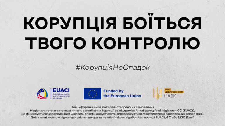 Жити краще або як змінювати країну з допомогою інструментів громадського контролю?
