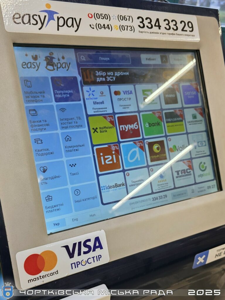 НОВИЙ ЕЛЕКТРОННИЙ КВИТОК ДЛЯ ПРОЇЗДУ У ГРОМАДСЬКОМУ ТРАНСПОРТІ: ЯК НИМ КОРИСТУВАТИСЬ?