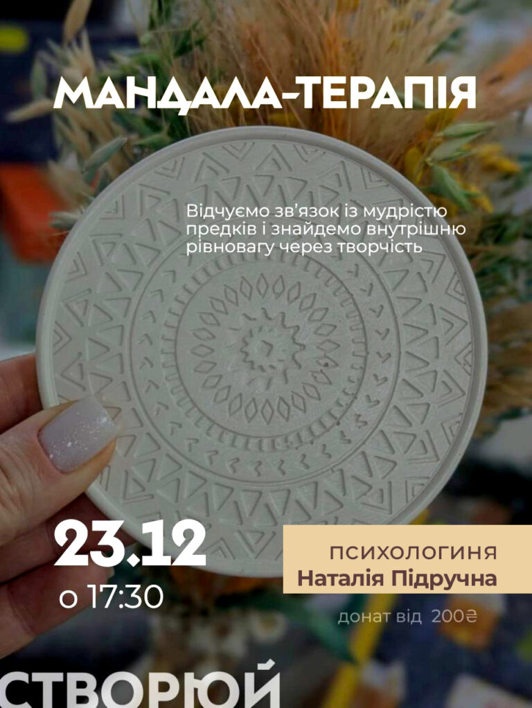 ЗАВЕРШУЙ 2025 АТМОСФЕРНО ІЗ ПУБЛІЧНОЮ БІБЛІОТЕКОЮ