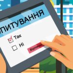 Чортківська міська рада нагадує про статистичне опитування домогосподарств