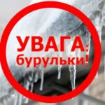 ДО УВАГИ ЖИТЕЛІВ БАГАТОПОВЕРХІВОК ТА ПРЕДСТАВНИКІВ БІЗНЕСУ!