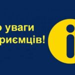 ДО УВАГИ ПІДПРИЄМЦІВ – ПЛАТНИКІВ ЄДИНОГО ПОДАТКУ 1 ТА 2 ГРУПИ ЧОРТКІВСЬКОЇ ГРОМАДИ