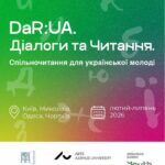 ДО УВАГИ МОЛОДІ ЧОРТКІВСЬКОЇ ГРОМАДИ!