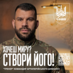 1 окремий штурмовий полк ім. Дмитра Коцюбайла запрошує до своїх лав