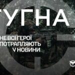 Підрозділ спеціального призначення «Стугна» запрошує на службу